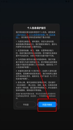 幻聊