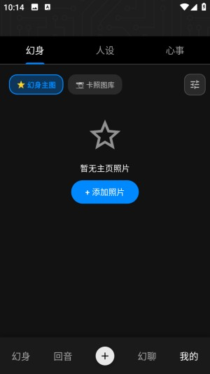 幻聊