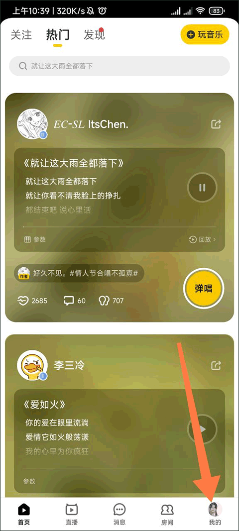 唱鸭刷心动
