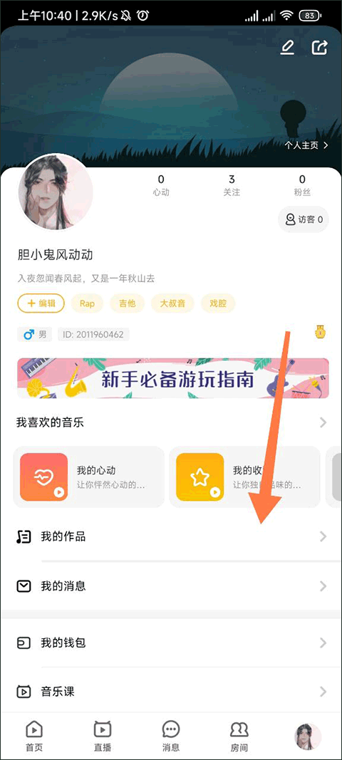 唱鸭刷心动