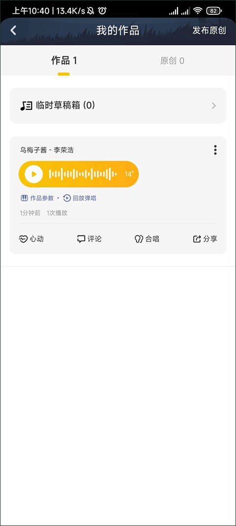 唱鸭刷心动