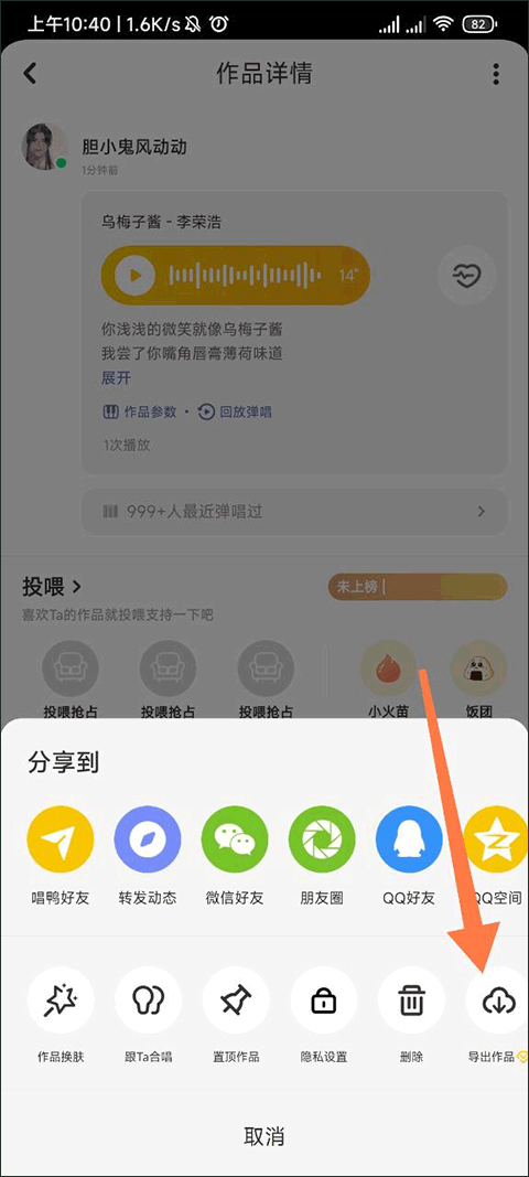 唱鸭刷心动