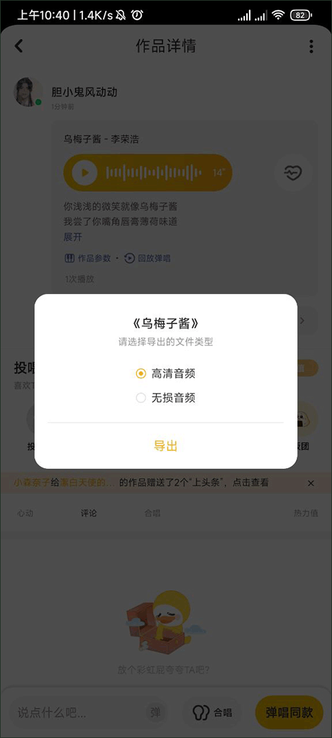 唱鸭刷心动