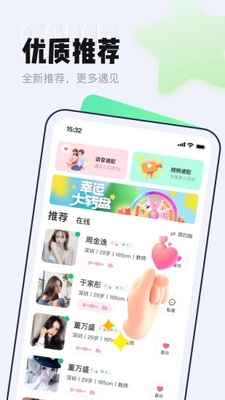 等ta交友