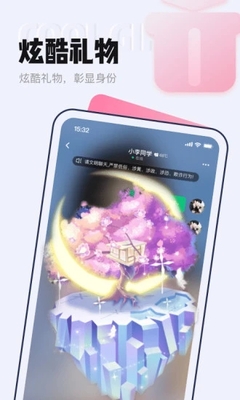 等ta交友