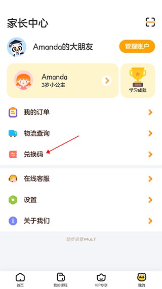 励步启蒙
