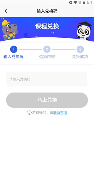 励步启蒙