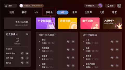 酷狗音乐tv版