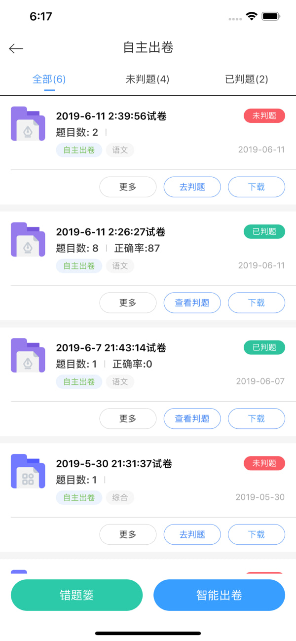 简易工具包