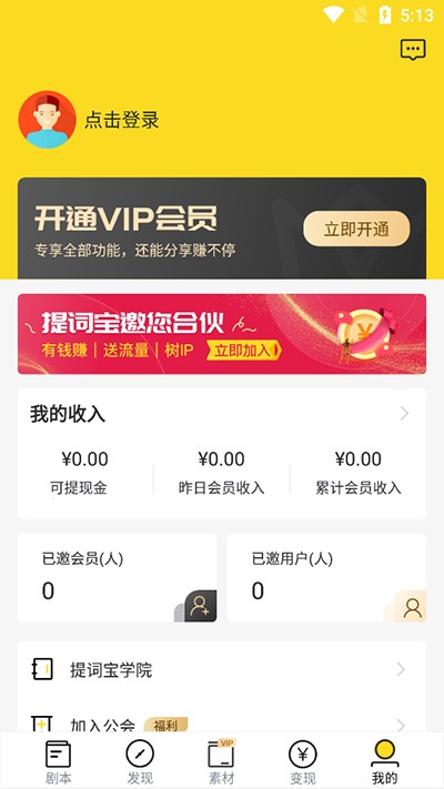 视频号助手官网