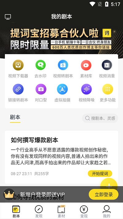 视频号助手官网
