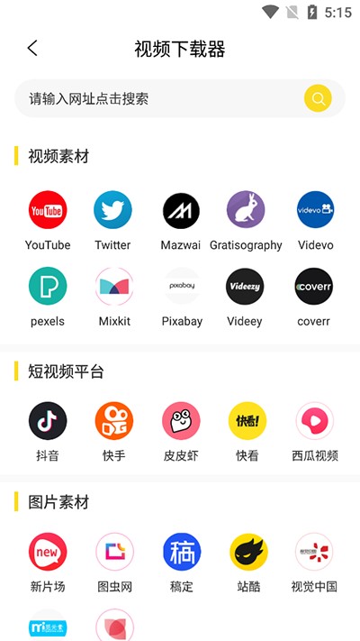 视频号助手官网
