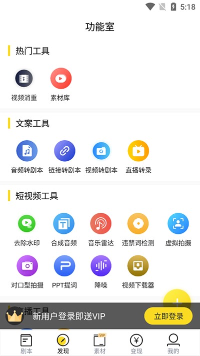 视频号助手官网