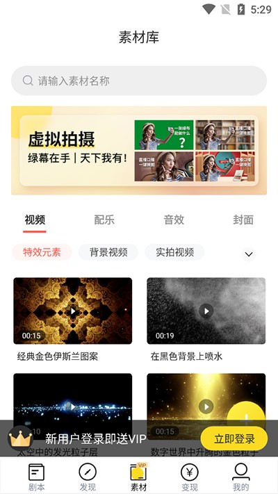 视频号助手官网
