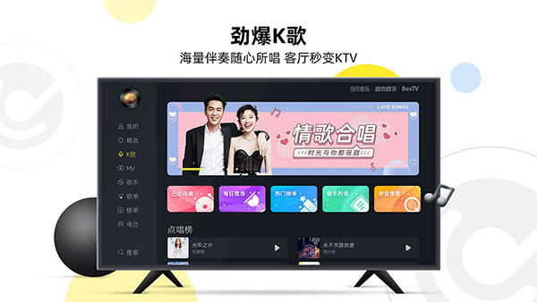 酷狗音乐tv版免登录版安卓版下载截图2 酷狗音乐tv版免登录版安卓版下载截图2
