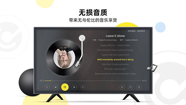 酷狗音乐tv版免登录版安卓版下载截图3 酷狗音乐tv版免登录版安卓版下载截图3