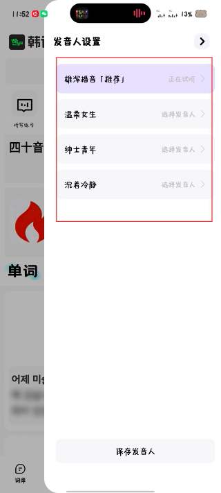韩语快学