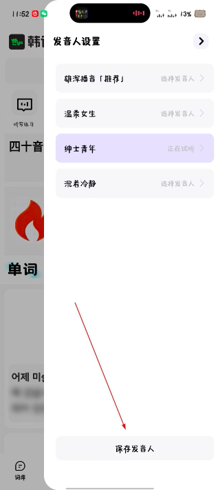 韩语快学