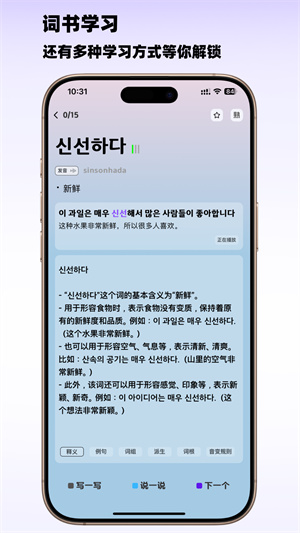 韩语快学