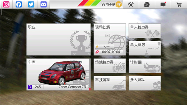 拉力竞速3新版