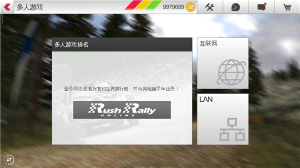 拉力竞速3新版