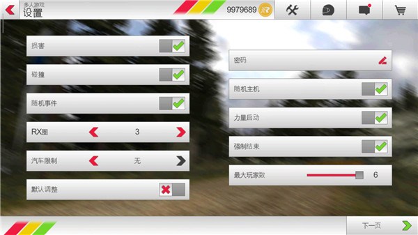 拉力竞速3新版