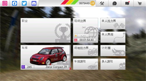 拉力竞速3新版