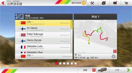 拉力竞速3新版