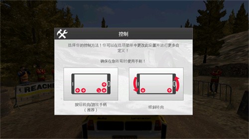 拉力竞速3新版