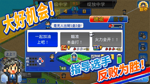开罗棒球物语汉化版