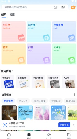 稿定设计手机版app官方下载 稿定设计app官网