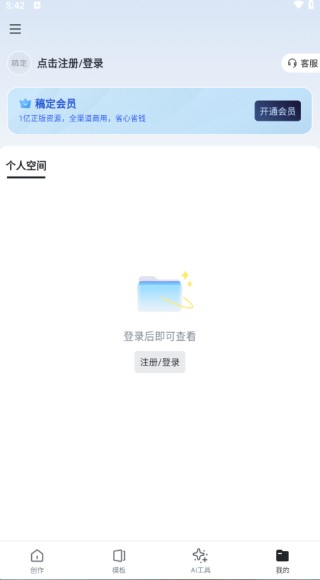 稿定设计手机版app官方下载 稿定设计app官网