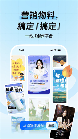 稿定设计app官网