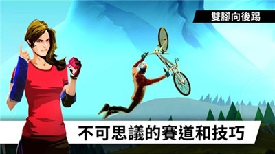 BIKE(自行车飞跃安卓版)