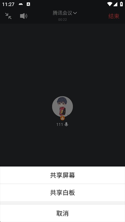 腾讯会议app免费版