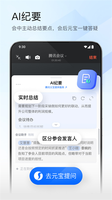 腾讯会议app免费版