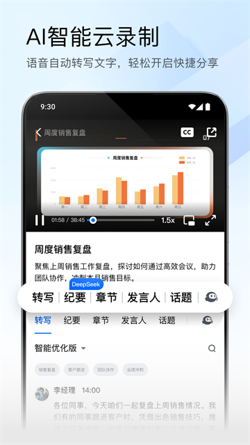 腾讯会议app免费版