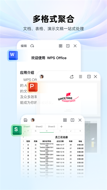 WPS Office官网
