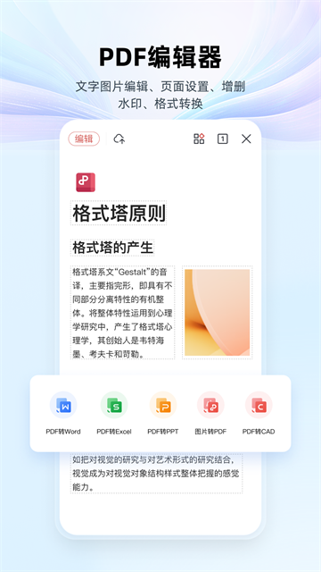 WPS Office官网