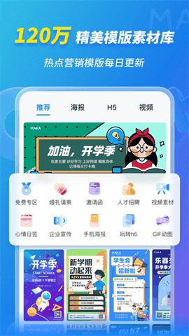 MAKA设计免费版