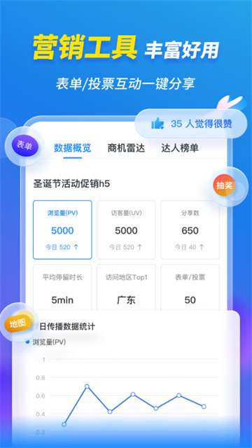 MAKA设计免费版