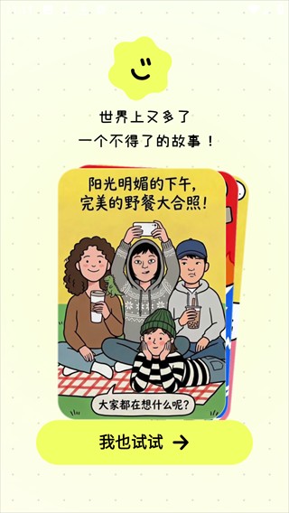 松果时刻最新版