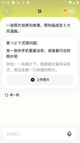松果时刻最新版