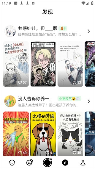 松果时刻最新版