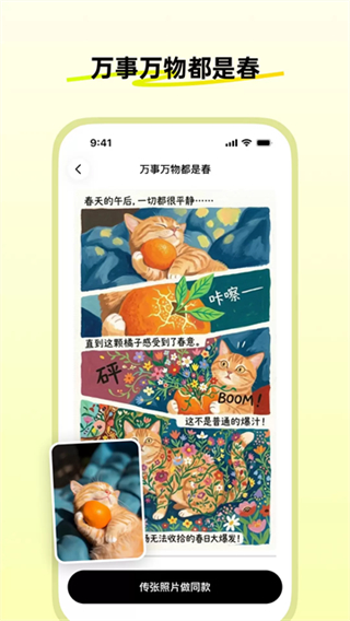 松果时刻最新版