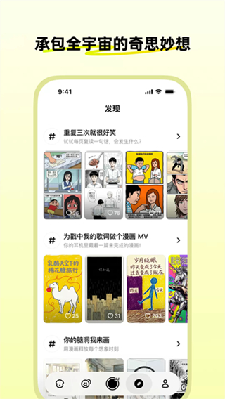 松果时刻最新版
