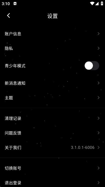 小星空