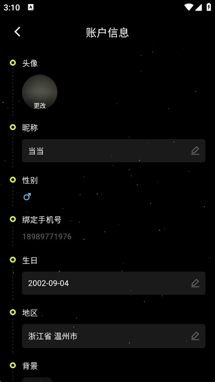 小星空