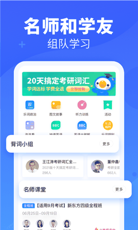 新东方乐词