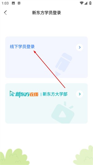 新东方乐词